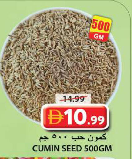 Cumin available at Grand Hyper Market in UAE - Sharjah / Ajman