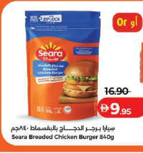 available at Lulu Hypermarket in UAE - Ras al Khaimah