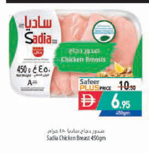 available at Safeer Market in UAE - Abu Dhabi