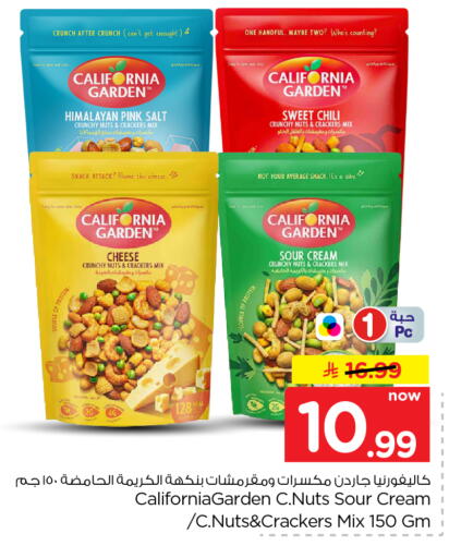 available at هايبر الوفاء in مملكة العربية السعودية, السعودية, سعودية - مكة المكرمة