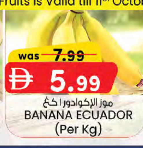 Banana from Ecuador available at صفا هايبر in الإمارات العربية المتحدة , الامارات - ٱلْعَيْن‎