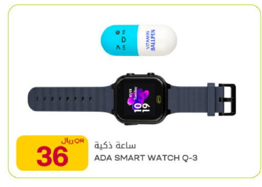 available at Al Meera in Qatar - Al Rayyan