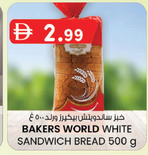 available at صفا هايبر in الإمارات العربية المتحدة , الامارات - ٱلْعَيْن‎