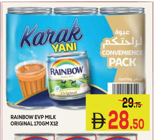 available at Kerala Hypermarket in UAE - Ras al Khaimah