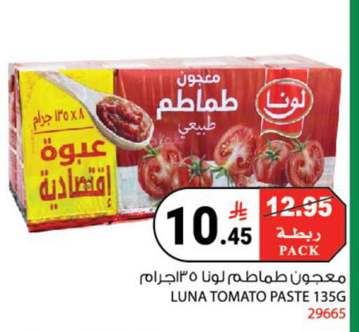 Tomato available at House Care in KSA, Saudi Arabia, Saudi - Mecca