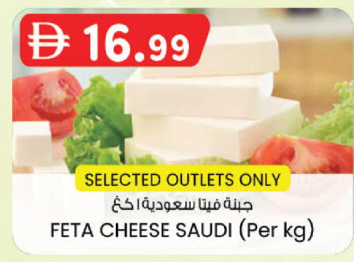 available at صفا اكسبريس سوبرماركت in الإمارات العربية المتحدة , الامارات - ٱلْعَيْن‎