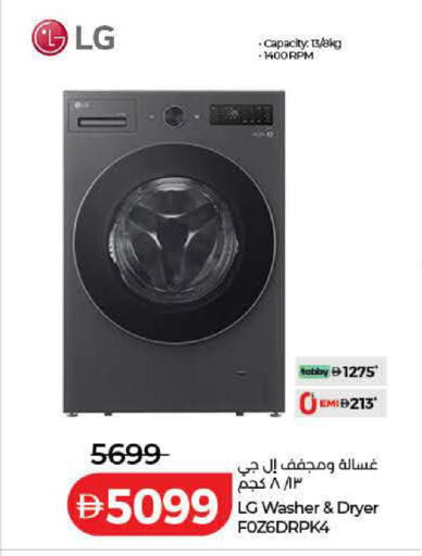 available at Lulu Hypermarket in UAE - Ras al Khaimah