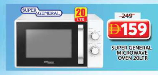 available at Grand Hyper Market in UAE - Sharjah / Ajman