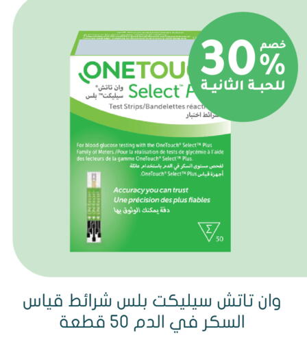available at Nahdi in KSA, Saudi Arabia, Saudi - Yanbu