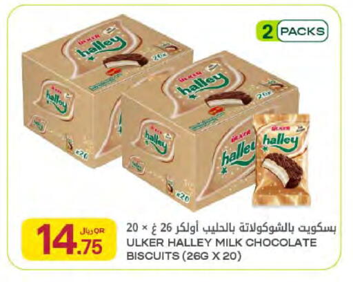 available at Al Meera in Qatar - Al Rayyan