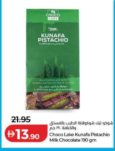 available at Lulu Hypermarket in UAE - Sharjah / Ajman
