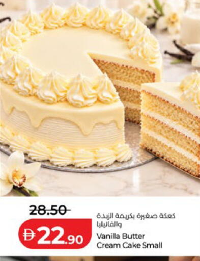 Vanilla available at لولو هايبرماركت in الإمارات العربية المتحدة , الامارات - ٱلْعَيْن‎