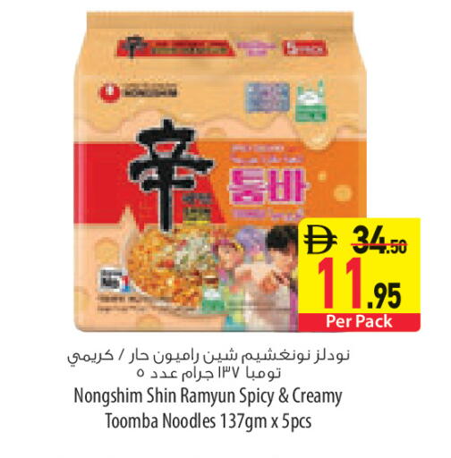 available at السفير ماركت in الإمارات العربية المتحدة , الامارات - ٱلْعَيْن‎