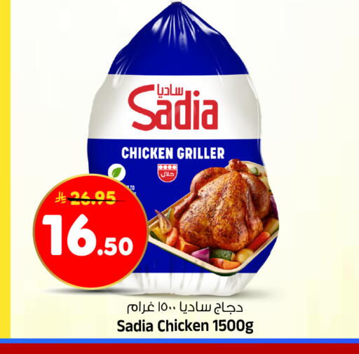 available at المدينة هايبرماركت in مملكة العربية السعودية, السعودية, سعودية - الرياض