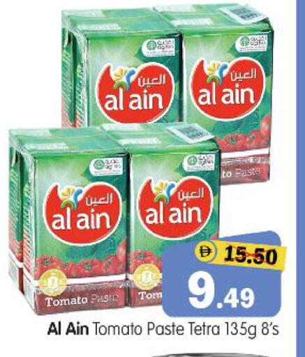 Tomato available at هايبر ماركت المدينة in الإمارات العربية المتحدة , الامارات - أبو ظبي