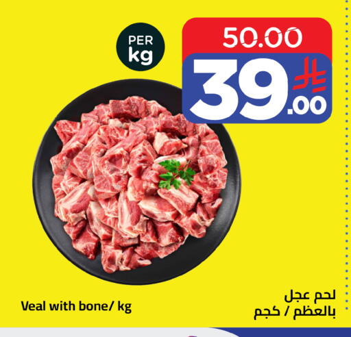 available at وهج مارت in مملكة العربية السعودية, السعودية, سعودية - جدة