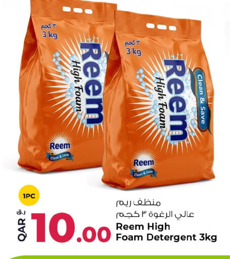 available at Rawabi Hypermarket in Qatar - Al Rayyan