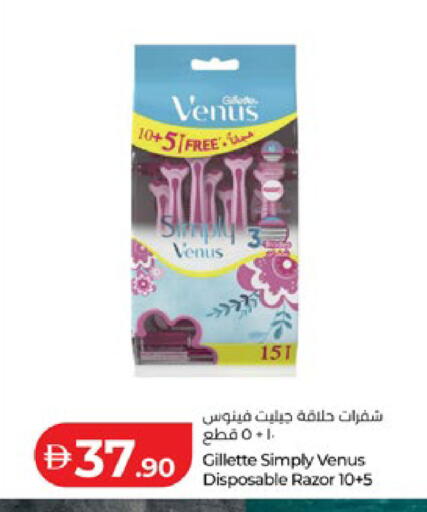 available at لولو هايبرماركت in الإمارات العربية المتحدة , الامارات - ٱلْعَيْن‎