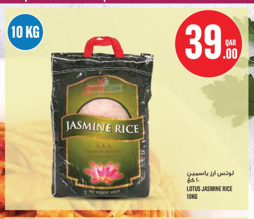 available at مونوبريكس in قطر - الدوحة