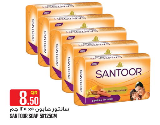 Turmeric available at قصر الأغذية هايبرماركت in قطر - الخور