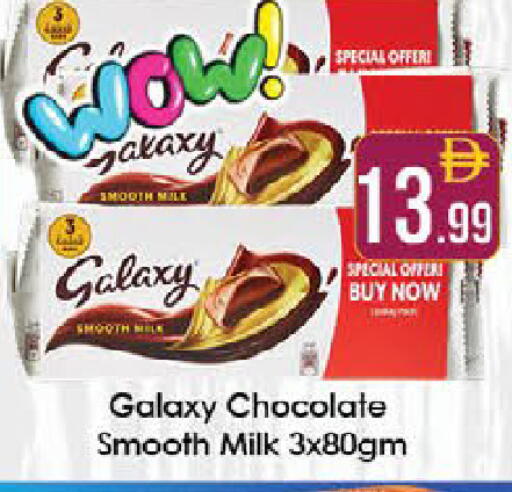 available at ايكو مول & ايكو هايبرماركت in الإمارات العربية المتحدة , الامارات - ٱلْعَيْن‎