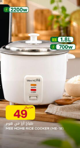 available at Al Meera in Qatar - Al Rayyan