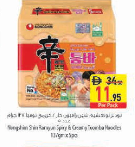 available at Safeer Market in UAE - Abu Dhabi