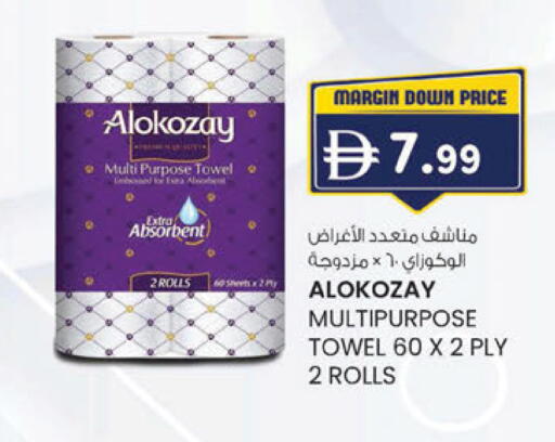 available at ك. الم. للتجارة in الإمارات العربية المتحدة , الامارات - ٱلْفُجَيْرَة‎