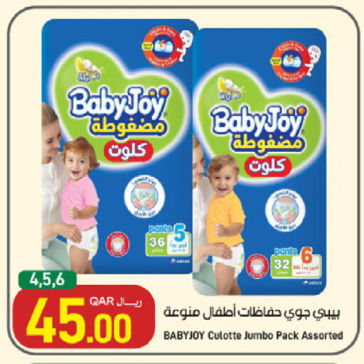 available at ســبــار in قطر - الوكرة