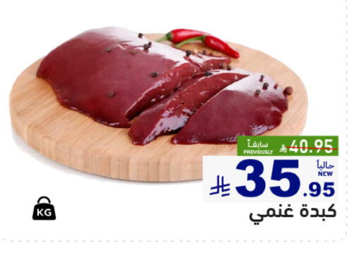 available at أسواق رامز in مملكة العربية السعودية, السعودية, سعودية - المنطقة الشرقية