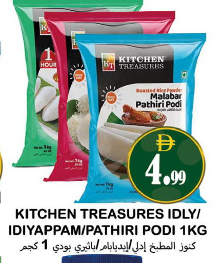 available at Souk Al Mubarak Hypermarket in UAE - Sharjah / Ajman