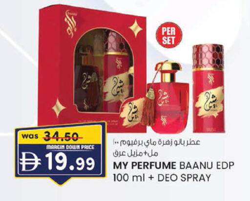 available at ك. إم. هايبرماركت in الإمارات العربية المتحدة , الامارات - أبو ظبي