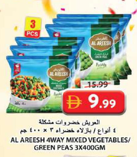 Peas available at Grand Hyper Market in UAE - Sharjah / Ajman