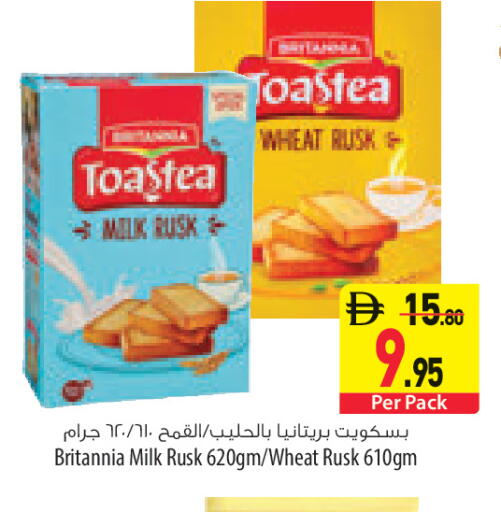 available at السفير ماركت in الإمارات العربية المتحدة , الامارات - ٱلْعَيْن‎