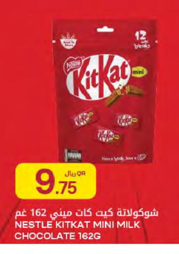 available at Al Meera in Qatar - Al Rayyan