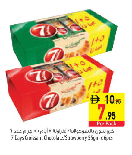 Strawberry available at السفير ماركت in الإمارات العربية المتحدة , الامارات - ٱلْعَيْن‎