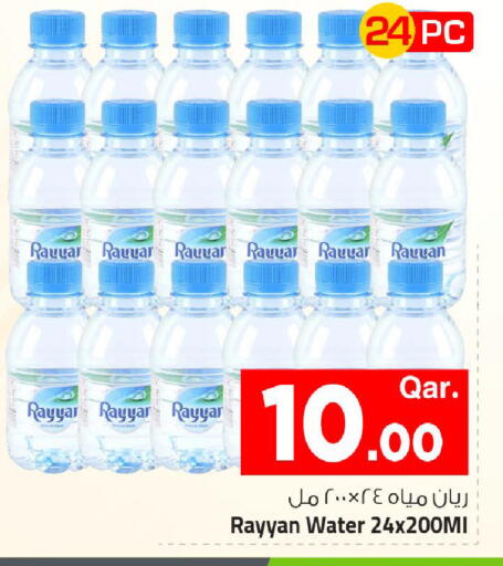 available at Mark & Save  in Qatar - Al Shamal