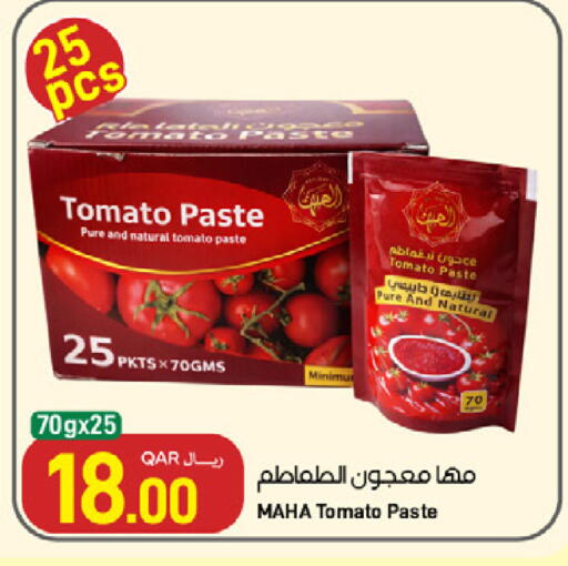 Tomato available at ســبــار in قطر - الوكرة