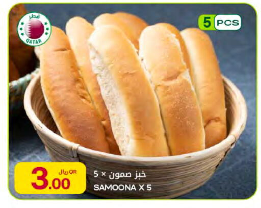 available at Al Meera in Qatar - Al Rayyan