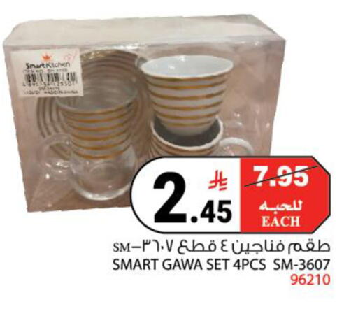available at House Care in KSA, Saudi Arabia, Saudi - Mecca