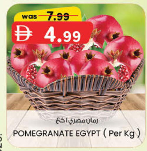 Pomegranate from Egypt available at ك. الم. للتجارة in الإمارات العربية المتحدة , الامارات - ٱلْفُجَيْرَة‎