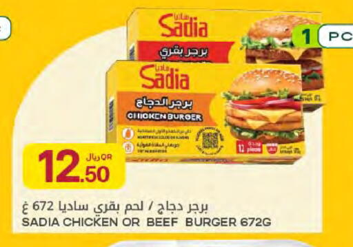 available at Al Meera in Qatar - Al Rayyan