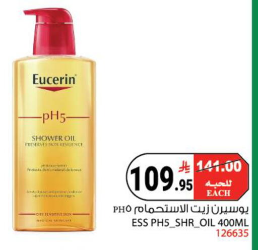 available at هاوس كير in مملكة العربية السعودية, السعودية, سعودية - مكة المكرمة