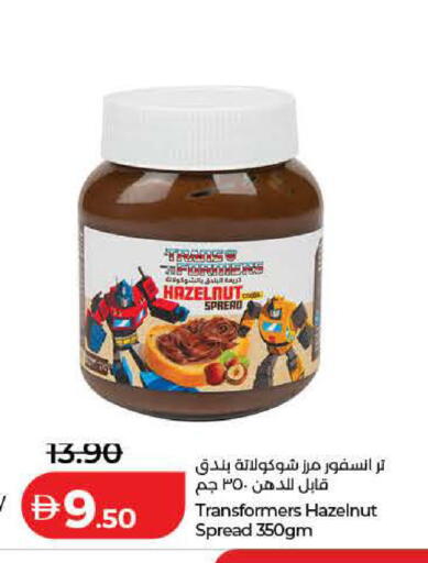 available at لولو هايبرماركت in الإمارات العربية المتحدة , الامارات - ٱلْفُجَيْرَة‎