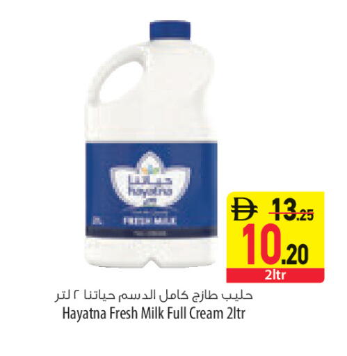 available at السفير ماركت in الإمارات العربية المتحدة , الامارات - ٱلْعَيْن‎