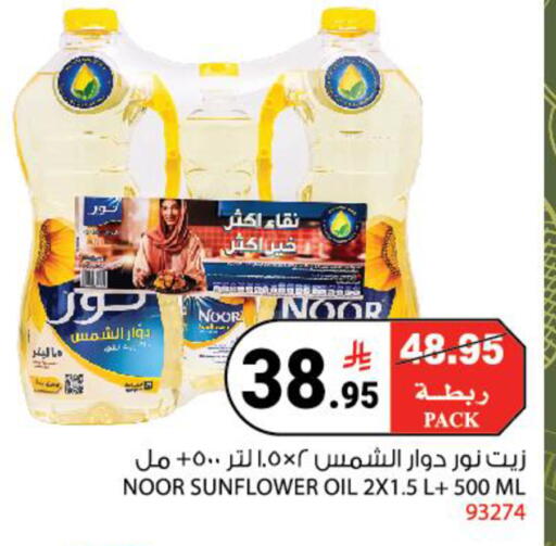 available at House Care in KSA, Saudi Arabia, Saudi - Mecca