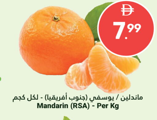 Mandarin available at Grand Emirates Market in UAE - Abu Dhabi
