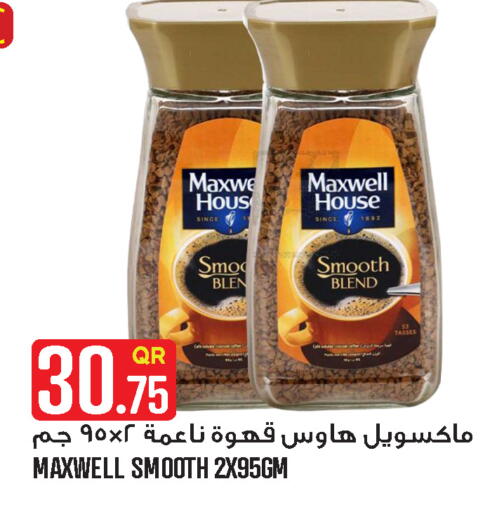 available at قصر الأغذية هايبرماركت in قطر - الدوحة