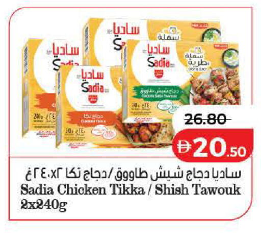 available at لولو هايبرماركت in الإمارات العربية المتحدة , الامارات - أم القيوين‎
