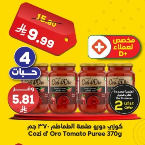 Tomato available at الدكان in مملكة العربية السعودية, السعودية, سعودية - ينبع